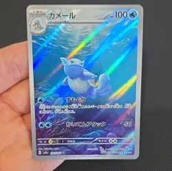 Pokemon TCG Wartortle 171/165 Sv2a Card 151 2023 Japanese AR Art Rare Holo - Image 2