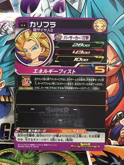 Caulifla UM11-032 Super Dragon Ball Heroes Mint Card SDBH - Image 2