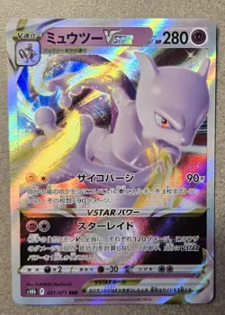 Mewtwo VSTAR - 031/071 - Pokemon Pokemon Go Card Japanese s10b NM - Image 1