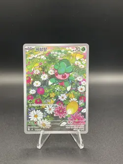 Korean Fomantis AR 082/081 - M5: Abyss Eye - Pokemon Card NM - Image 1