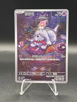 Korean Greavard 087/078 - sv1V: Violet ex - NM AR Pokemon Card - Image 1