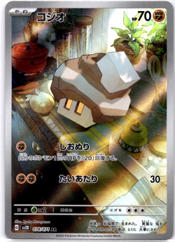 Pokemon TCG Japanese Nacli AR 078/071 sv2D Clay Burst Holo Rare Near Mint - Image 1