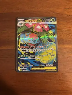 Pokemon Mega Venusaur EX M1l Mega Brave 076/063 SR Full Art Holo Japanese - Image 1