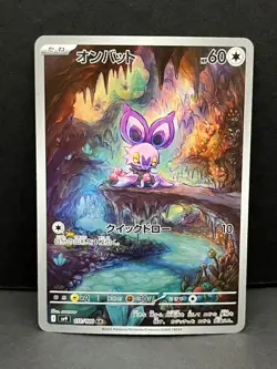 Noibat 111/100 Art Rare Battle Partners Pokemon Japanese Near Mint - Image 1