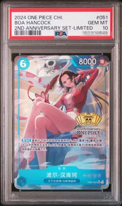 BOA HANCOCK ONE PIECE CARD 2ND ANNIVERSARY SERIAL TCG OP07 051 CHINESE PSA10 - Image 1