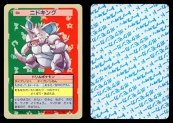 Nidoking NO. 034 Topsun Blue Back Japanese Pokemon Card NM - Image 1