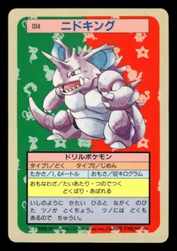 Nidoking NO. 034 Topsun Blue Back Japanese Pokemon Card NM - Image 2