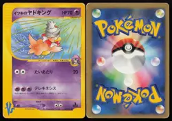 Will's Slowking 077/141 Pokemon Vs Pokemon Card MP Japanese 2001 - Image 1