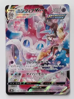 Sylveon Vmax 232/184 VMAX Climax Full Art 2021 Japanese Pokemon Card - Image 1