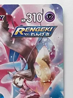 Sylveon Vmax 232/184 VMAX Climax Full Art 2021 Japanese Pokemon Card - Image 3