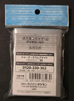 POKEMON CENTER JAPANESE LUCARIO AURA SPHERE DECK SLEEVES 64 CT - Image 2