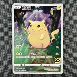 Pokemon TCG Pikachu 001/028 S8a Celebrations 25th Anniversary Holo Chinese Card - Image 1