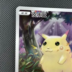 Pokemon TCG Pikachu 001/028 S8a Celebrations 25th Anniversary Holo Chinese Card - Image 3