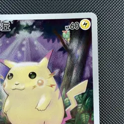 Pokemon TCG Pikachu 001/028 S8a Celebrations 25th Anniversary Holo Chinese Card - Image 4