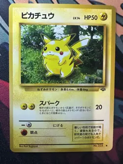 Pikachu Pokemon Jungle Regular (Japanese) - Image 1