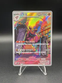 Korean Conkeldurr AR 133/086 - sv11B: Black Bolt - Pokemon Card NM - Image 1
