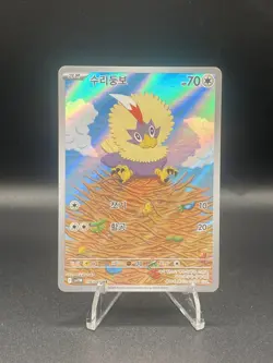 Korean Rufflet 156/086 - sv11W: White Flare - NM Art Rare Pokemon Card - Image 1
