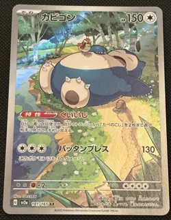 The Pokemon Company 2023 sv2a 151 Snorlax (Kabigon) 181/165 Art Rare Holo JP - Image 1