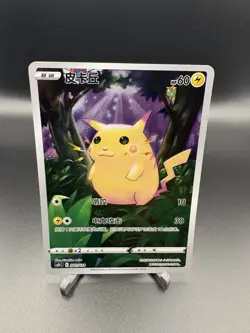 Pokemon TCG Pikachu Lot - Flying Pikachu V, Captain Pikachu, csDC, Foil, 4 - Image 2