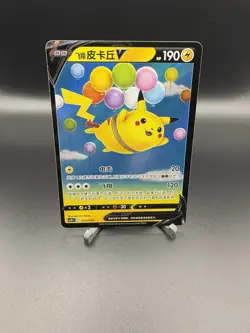 Pokemon TCG Pikachu Lot - Flying Pikachu V, Captain Pikachu, csDC, Foil, 4 - Image 3