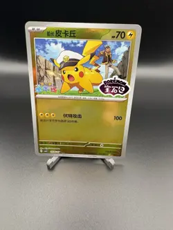 Pokemon TCG Pikachu Lot - Flying Pikachu V, Captain Pikachu, csDC, Foil, 4 - Image 4