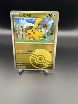 Pokemon TCG Pikachu Lot - Flying Pikachu V, Captain Pikachu, csDC, Foil, 4 - Image 5