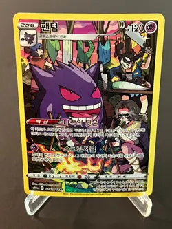 Pokemon TCG Gengar CHR 074/071 S10a Dark Phantasma Korean #AB48-02 - Image 1