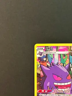 Pokemon TCG Gengar CHR 074/071 S10a Dark Phantasma Korean #AB48-02 - Image 4