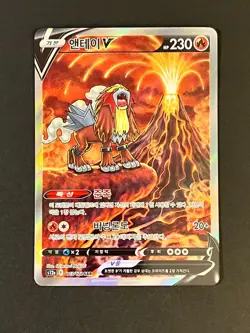 Pokemon TCG Entei V 213/172 SAR VSTAR Universe S12a Korean #AB60-02 - Image 3