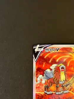 Pokemon TCG Entei V 213/172 SAR VSTAR Universe S12a Korean #AB60-02 - Image 4