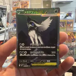 The Pokemon TCG Mega Absol EX 089/063 Mega Brave SAR Japanese NM - Image 1