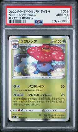 2022 POKEMON JAPANESE SWORD & SHIELD BATTLE REGION #003 VILEPLUME-HOLO PSA 10 - Image 1