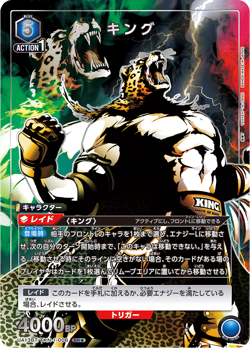 UNION ARENA UA13BT/TKN-1-006 King Parallel TEKKEN - Image 1