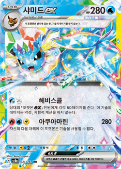 Eevee Evolution RR 9 card set sv8a Terastal Festival ex Pokemon Card Korean - Image 3