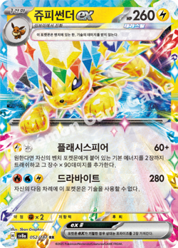 Eevee Evolution RR 9 card set sv8a Terastal Festival ex Pokemon Card Korean - Image 5