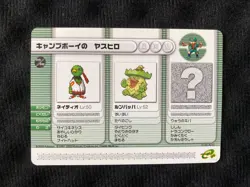 Pokemon Battle Card e+ Camper Patrick 08-A010 Ruby Sapphire Japanese - Image 1