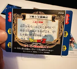 Dragon Ball Z Hero Collection: Series 1 Prism “Goku Vs Cell #146”+ Bonus Cards - Image 2