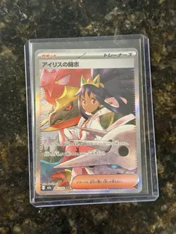 Iris's Fighting Spirit SAR 247/193 M2a MEGA Dream ex - Pokemon Card Japanese - Image 1