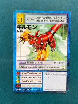 Bo-406 Guilmon Digimon Digi-Battle Japanese Card Hyper Colosseum Bandai - Image 1