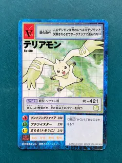 Bo-410 Terriermon Digimon Digi-Battle Japanese Card Hyper Colosseum Bandai - Image 1