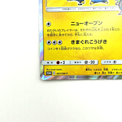 Pokemon Card Pretend Comedian Pikachu PROMO 407/SM-P SM-P Osaka 2019 Japanese - Image 4