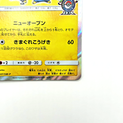 Pokemon Card Pretend Comedian Pikachu PROMO 407/SM-P SM-P Osaka 2019 Japanese - Image 5