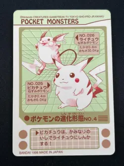 [NM] Pikachu & Raichu Pokemon Bandai Sealdass Japanese Evolution No.4 Prism DR7 - Image 3