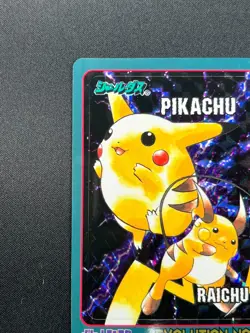 [NM] Pikachu & Raichu Pokemon Bandai Sealdass Japanese Evolution No.4 Prism DR7 - Image 4