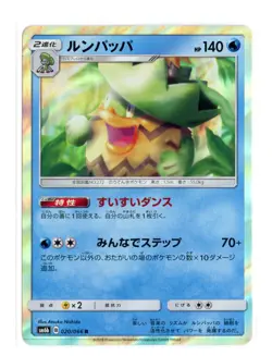 Ludicolo 020/066 Rare Holo SM6b: Champion Road Pokemon TCG Japanese - Image 1