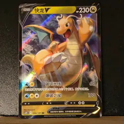 Dragonite V 105/131 Dark Shadow of the Blue Sea NM CS6BC - Image 1