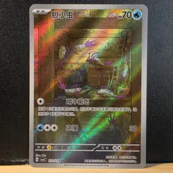 Wimpod AR Bonus Round 131/129 NM csv4c - Image 1