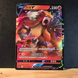 Entei V 037/131 NM Dark Shadow of the Blue Sea CS6AC - Image 1