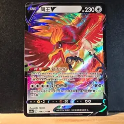 Ho-Oh V 104/131 NM Dark Shadow of the Blue Sea CS6AC - Image 1