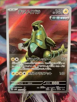 Pokemon TCG Iron Thorns Cyber Judge 77/71 Japanese AR NM US Seller - Image 1